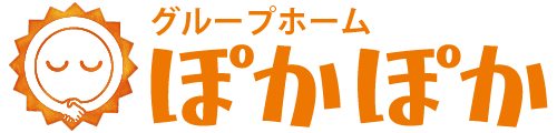 グループホームぽかぽか